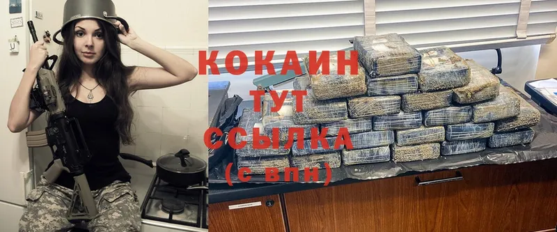 COCAIN Колумбийский  Железноводск 