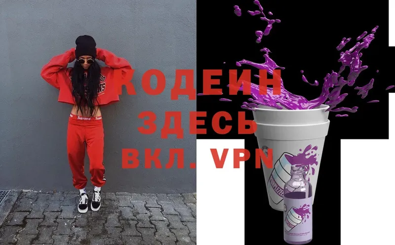 где купить наркотик  Железноводск  Кодеин Purple Drank 